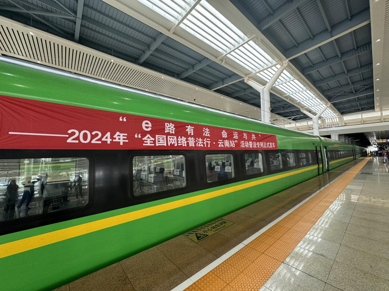 普法專列。主辦方供圖