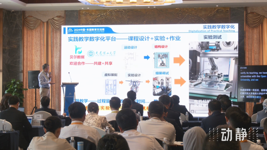 展示成果分享經(jīng)驗(yàn)，中國—東盟教育交流周深化合作共創(chuàng)未來！