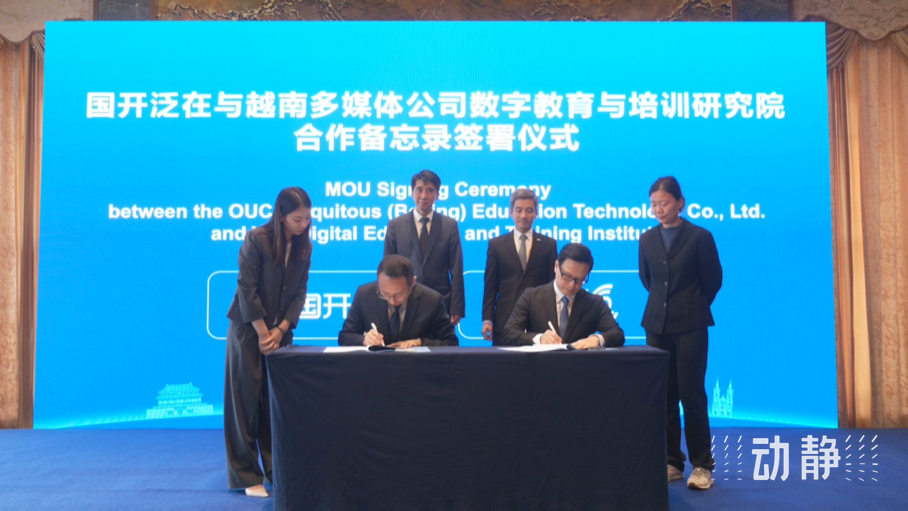 展示成果分享經(jīng)驗(yàn)，中國—東盟教育交流周深化合作共創(chuàng)未來！