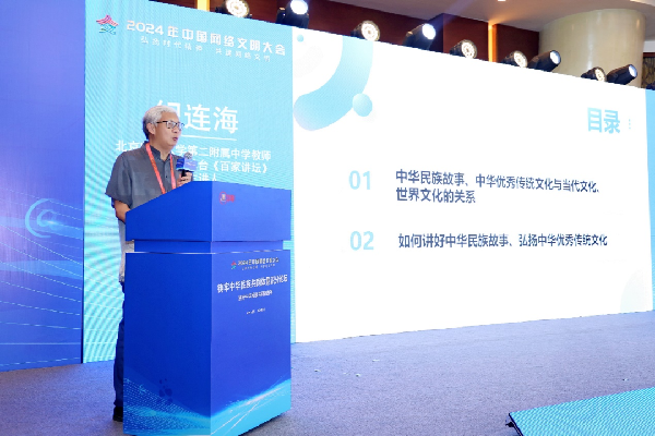 講好中華民族共同體故事，讓網(wǎng)絡(luò)“連心”更“聚心”