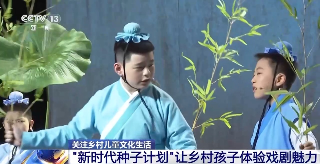 鄉(xiāng)村藝課、參演戲劇、逛博物館……這個暑假滿滿“文化味兒”