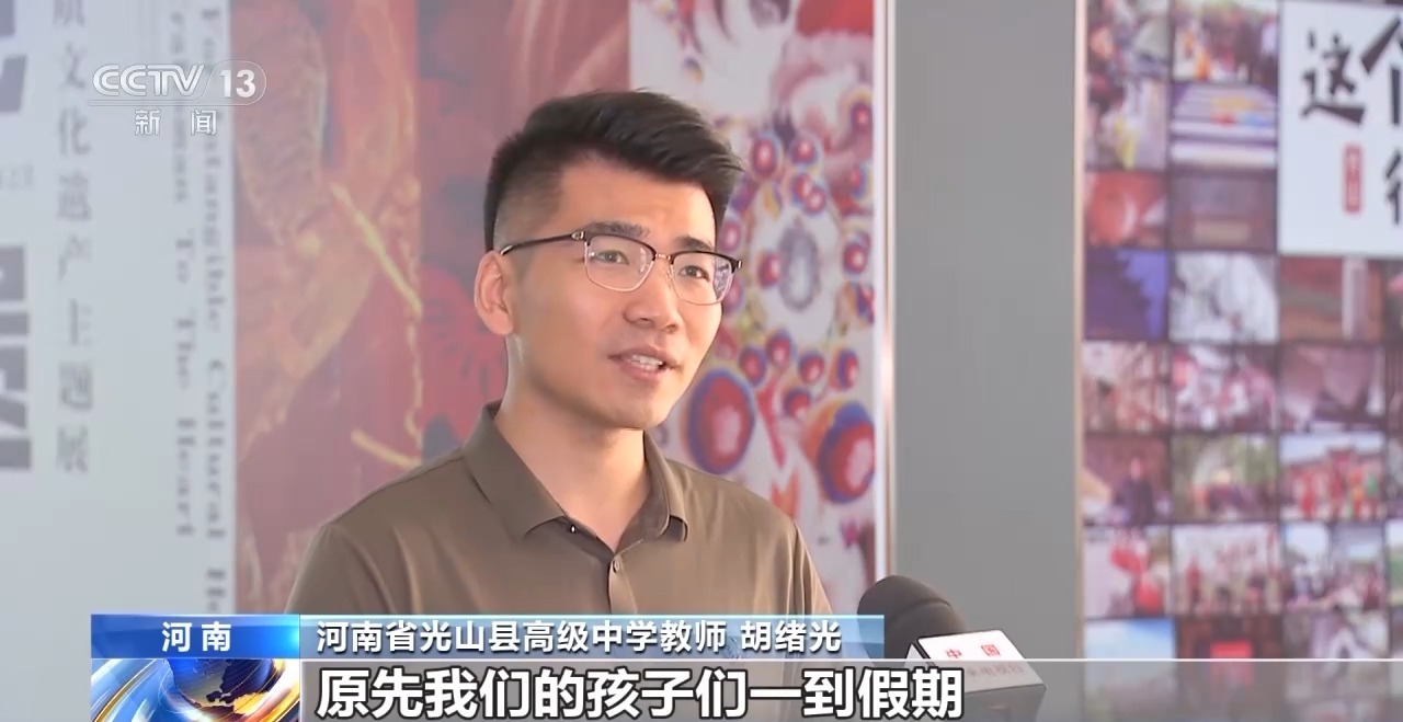 鄉(xiāng)村藝課、參演戲劇、逛博物館……這個暑假滿滿“文化味兒”