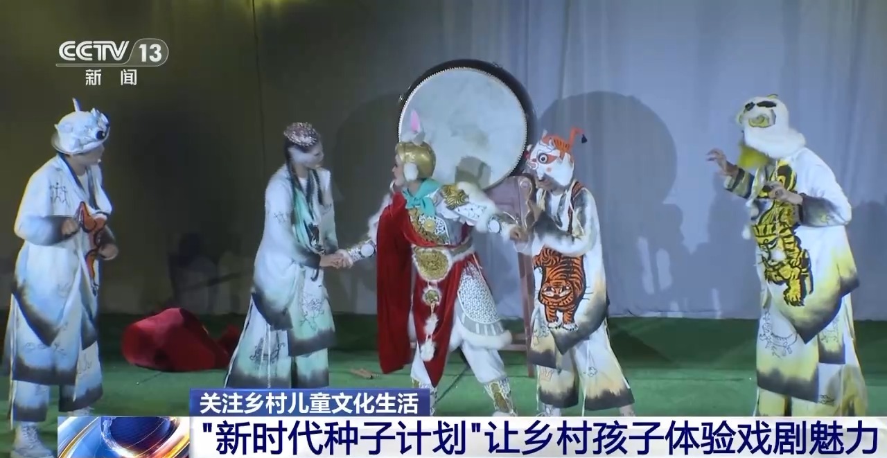 鄉(xiāng)村藝課、參演戲劇、逛博物館……這個暑假滿滿“文化味兒”