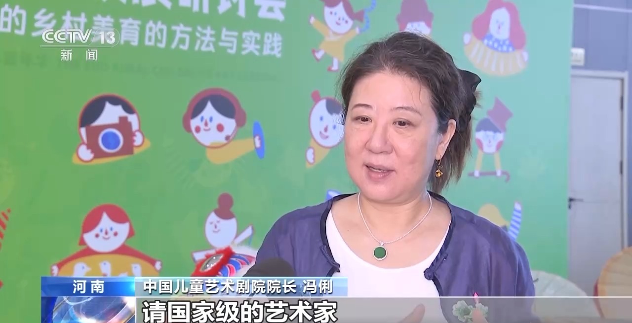 鄉(xiāng)村藝課、參演戲劇、逛博物館……這個暑假滿滿“文化味兒”