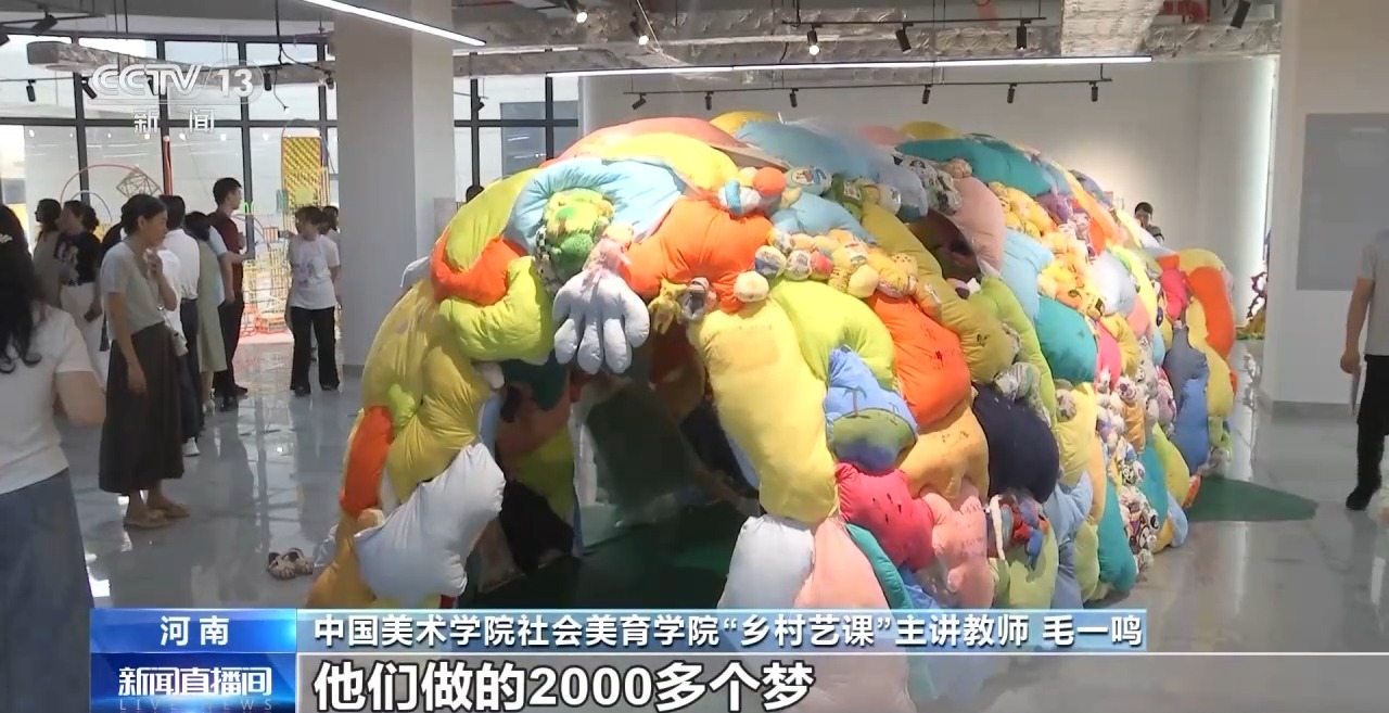 鄉(xiāng)村藝課、參演戲劇、逛博物館……這個暑假滿滿“文化味兒”