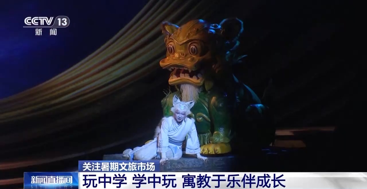 鄉(xiāng)村藝課、參演戲劇、逛博物館……這個暑假滿滿“文化味兒”