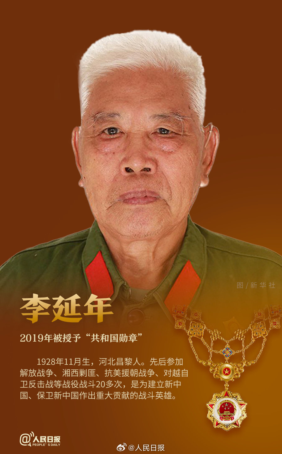 轉(zhuǎn)發(fā)！致敬共和國最閃亮的星