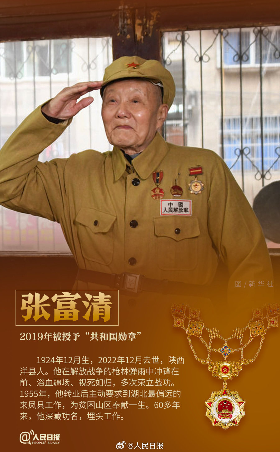 轉(zhuǎn)發(fā)！致敬共和國最閃亮的星