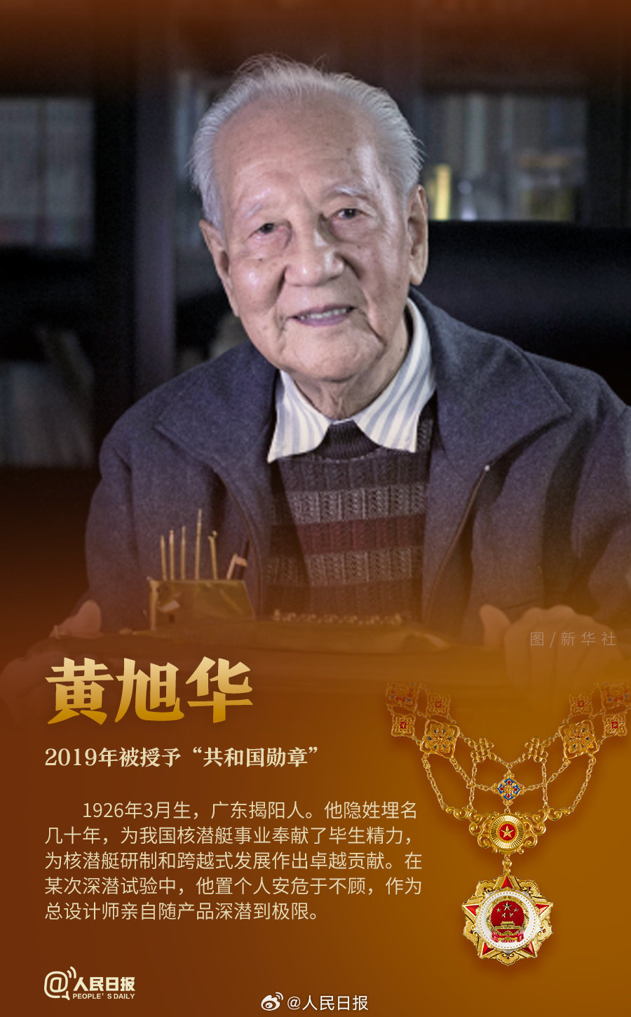 轉(zhuǎn)發(fā)！致敬共和國最閃亮的星