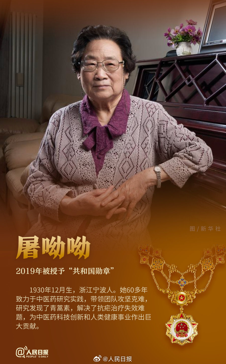 轉(zhuǎn)發(fā)！致敬共和國最閃亮的星