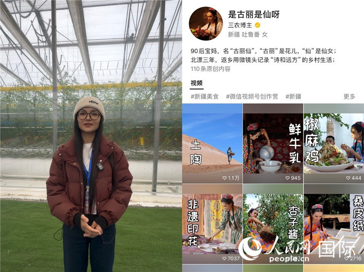 （左）祖麗胡瑪爾參觀霍爾果斯現(xiàn)代農業(yè)科技產業(yè)園（右）祖麗胡瑪爾的視頻賬號。人民網(wǎng)制圖