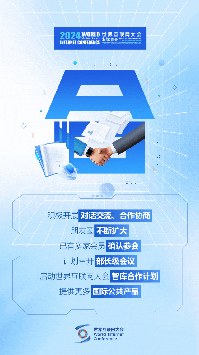 烏鎮(zhèn)動觀察｜這個(gè)字，牽起國際交流互鑒之紐帶