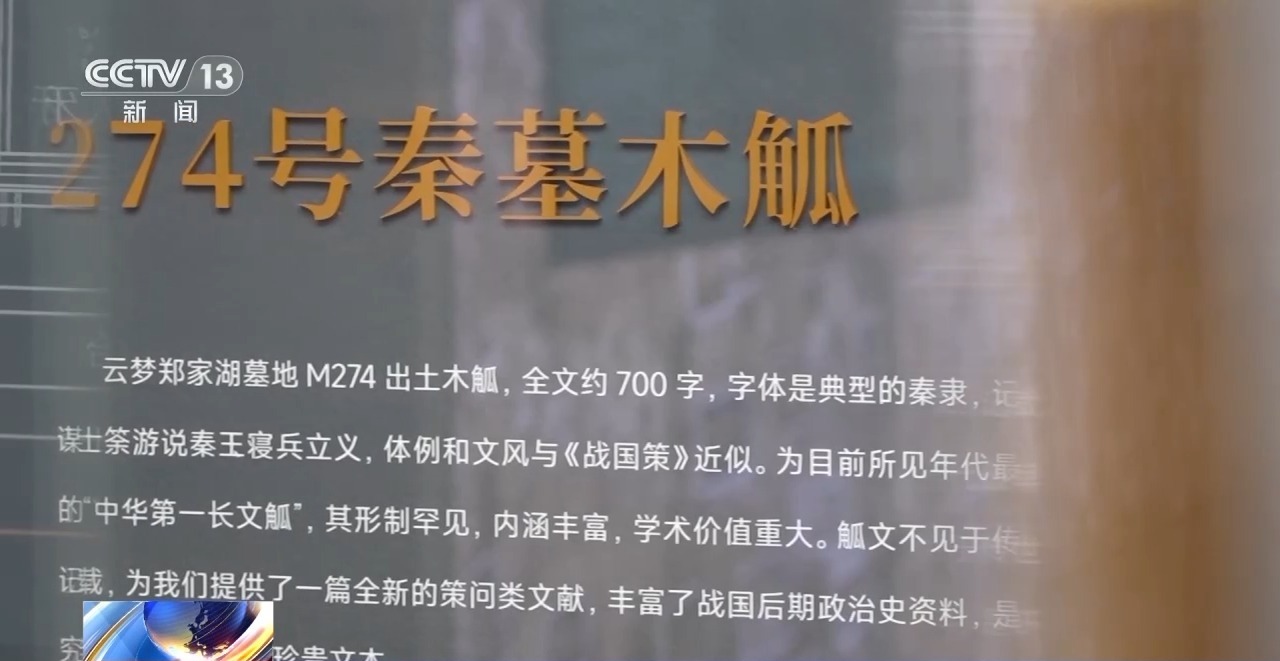 文化中國行丨最早的法典、家書、乘法表……千年簡牘中讀懂歷史的“大事件”“小細節(jié)”