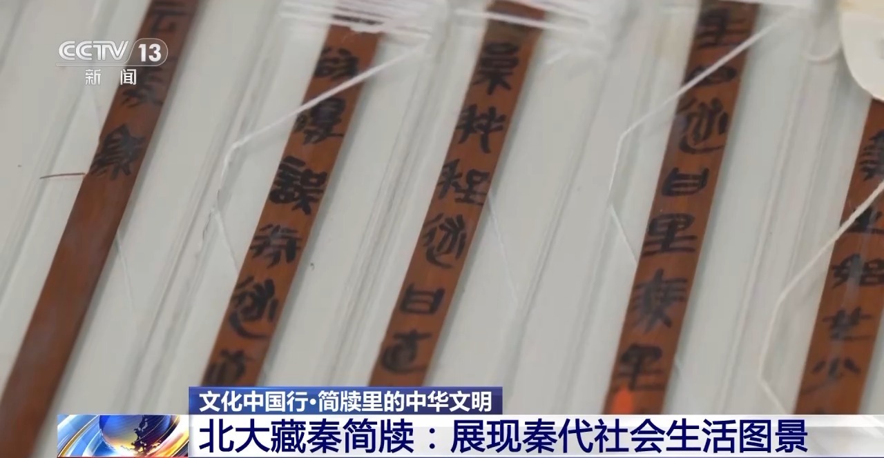 文化中國行丨最早的法典、家書、乘法表……千年簡牘中讀懂歷史的“大事件”“小細節(jié)”