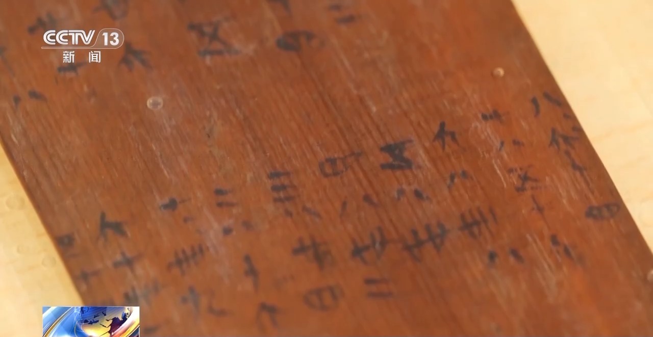 文化中國行丨最早的法典、家書、乘法表……千年簡牘中讀懂歷史的“大事件”“小細節(jié)”