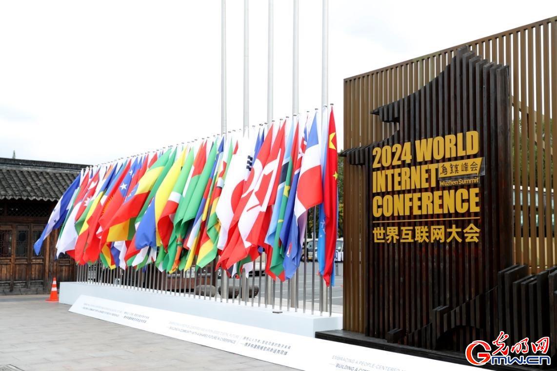 從烏鎮(zhèn)攜手出發(fā)，邁進(jìn)更加美好的“數(shù)字未來(lái)”——來(lái)自2024年世界互聯(lián)網(wǎng)大會(huì)烏鎮(zhèn)峰會(huì)的觀察