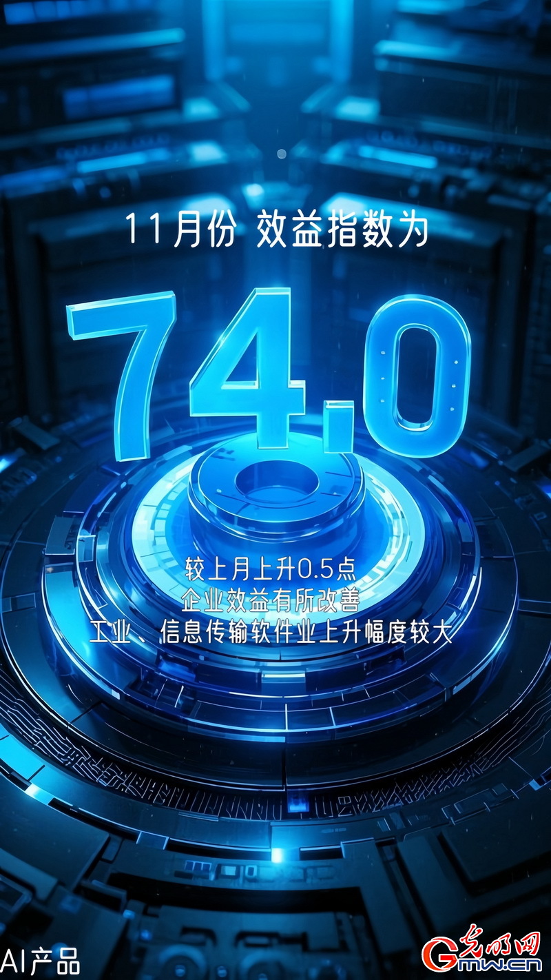 AI海報(bào)丨中小企業(yè)發(fā)展指數(shù)連續(xù)上升 生產(chǎn)經(jīng)營(yíng)狀況繼續(xù)改善