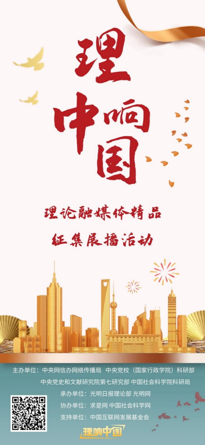 理響中國(guó)·創(chuàng)作經(jīng)驗(yàn)談:用“青言青語(yǔ)”講好黨的創(chuàng)新理論