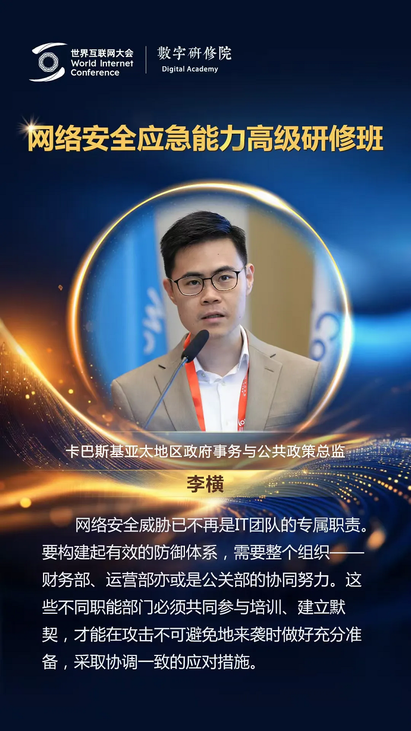 關(guān)于網(wǎng)絡安全，這些專家有話說