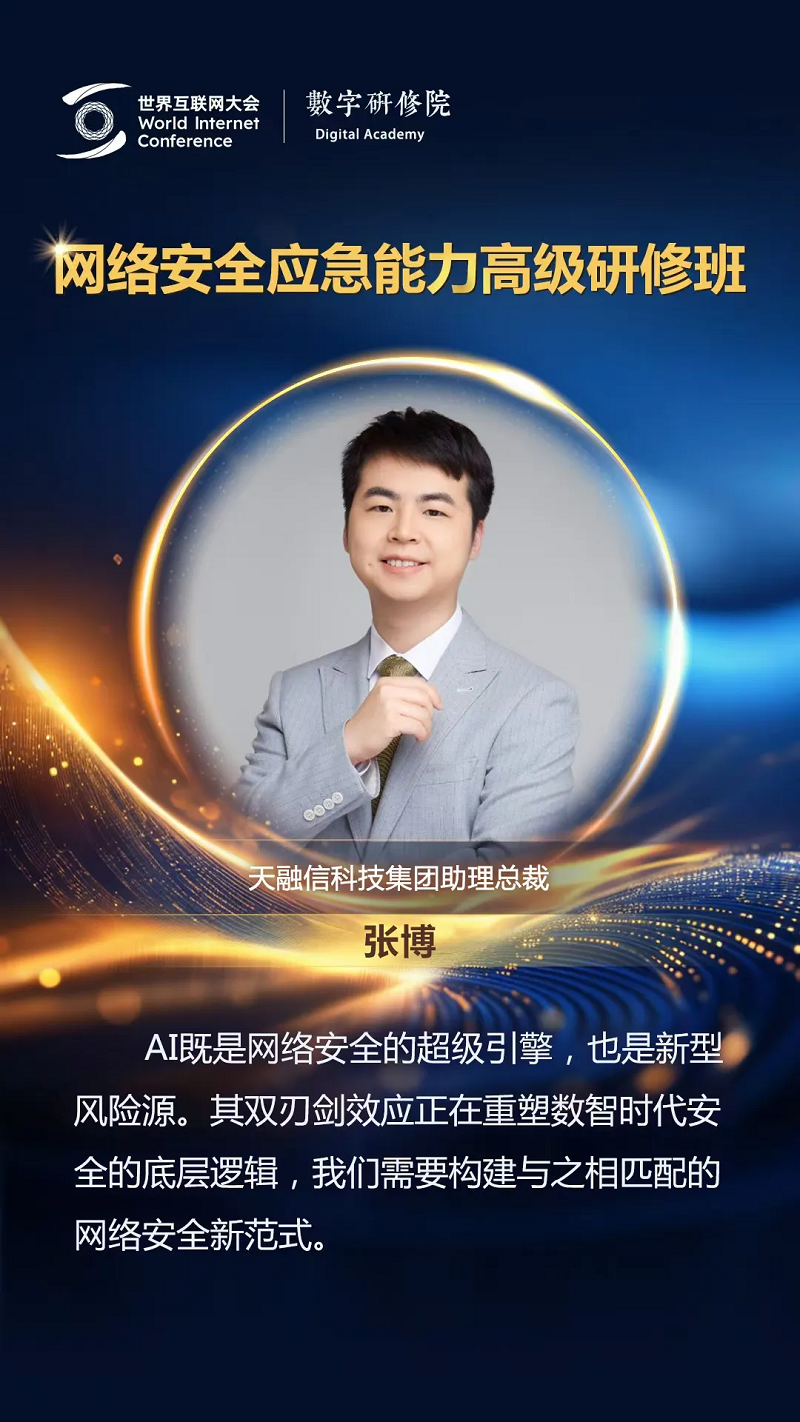 關(guān)于網(wǎng)絡安全，這些專家有話說