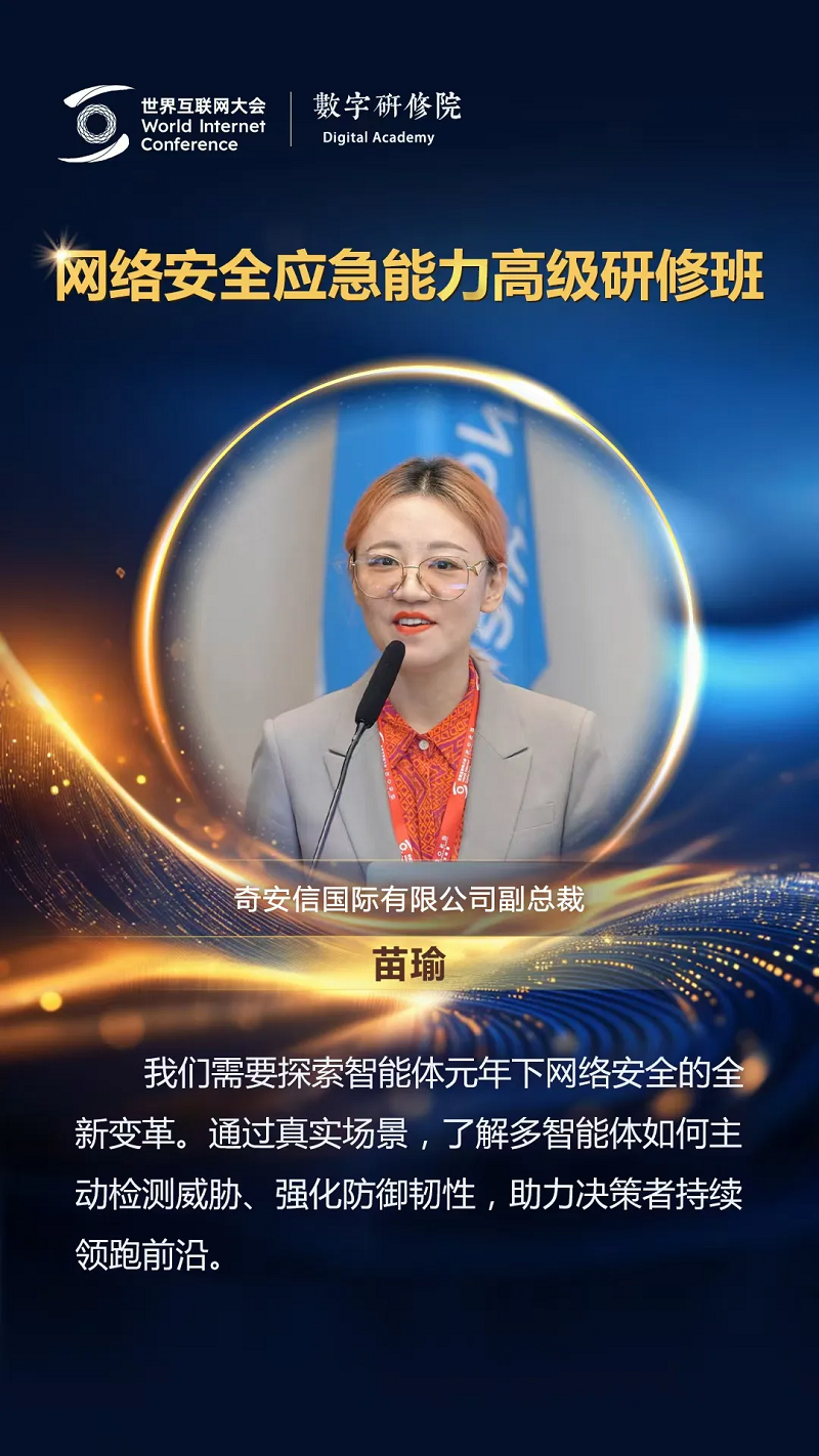 關(guān)于網(wǎng)絡安全，這些專家有話說