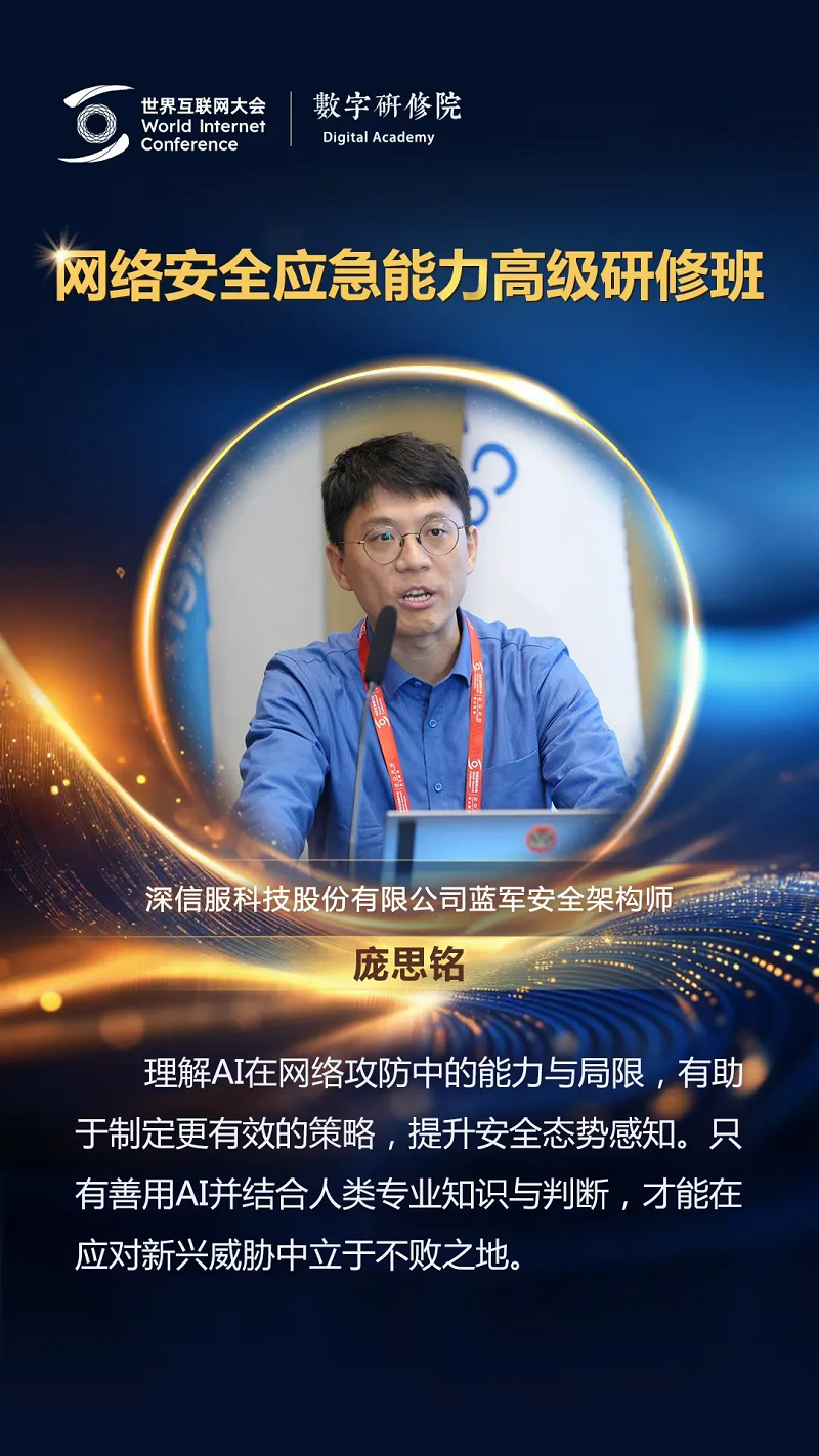 關(guān)于網(wǎng)絡安全，這些專家有話說