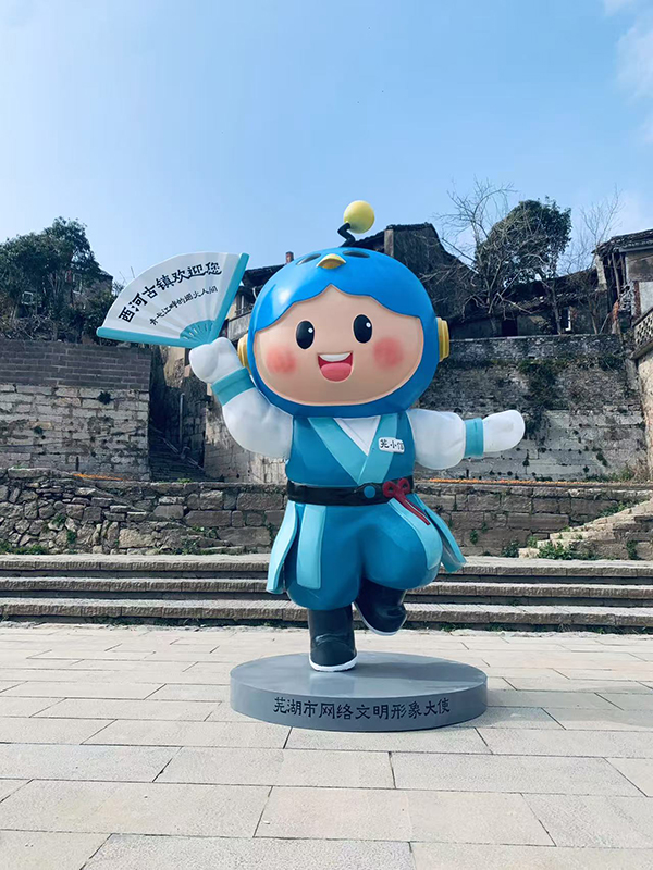 蕪湖網(wǎng)絡(luò)文明形象大使“蕪小信”。蕪湖市委網(wǎng)信辦供圖