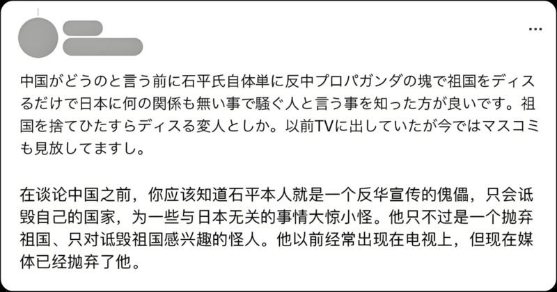 一個(gè)“只會(huì)發(fā)表歧視性言論”的政客，并未贏得日本民眾信服。