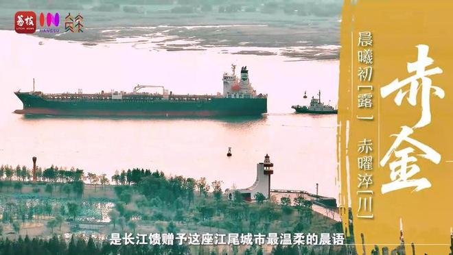 “縣”在起筆 青綠繪江山 | 江灣沐曉：褪去“銹色”走“金線”，繡出生態(tài)與產(chǎn)業(yè)“雙面錦”