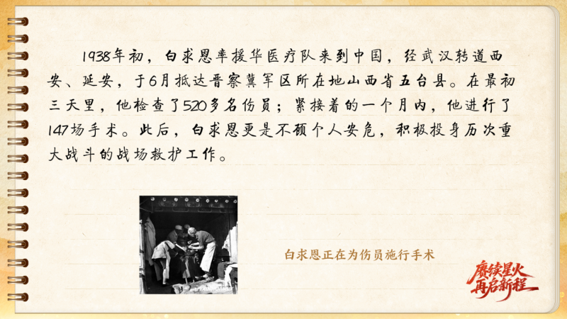 【信物見精神·有聲手賬】一套手術器械，一種國際人道主義精神