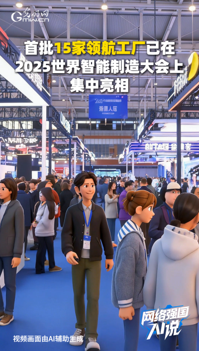 從制造到智造，領航級智能工廠AI“含量”有多高