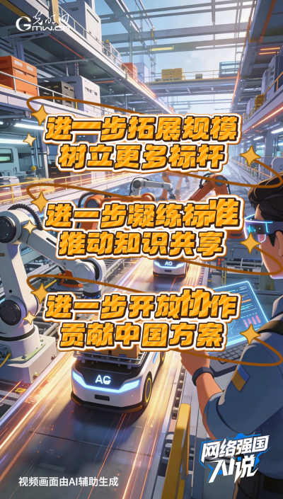 從制造到智造，領航級智能工廠AI“含量”有多高