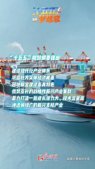 AI繪藍(lán)圖·“十五五”夢(mèng)想家丨破“卷”而出：魚鱗上岸，做新質(zhì)生產(chǎn)力的“弄潮兒”