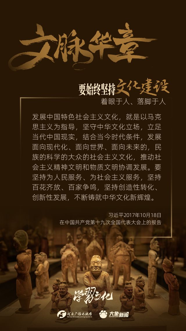 文脈華章丨要始終堅(jiān)持文化建設(shè)著眼于人、落腳于人