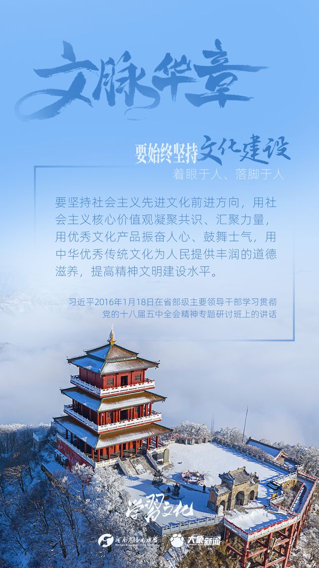 文脈華章丨要始終堅(jiān)持文化建設(shè)著眼于人、落腳于人