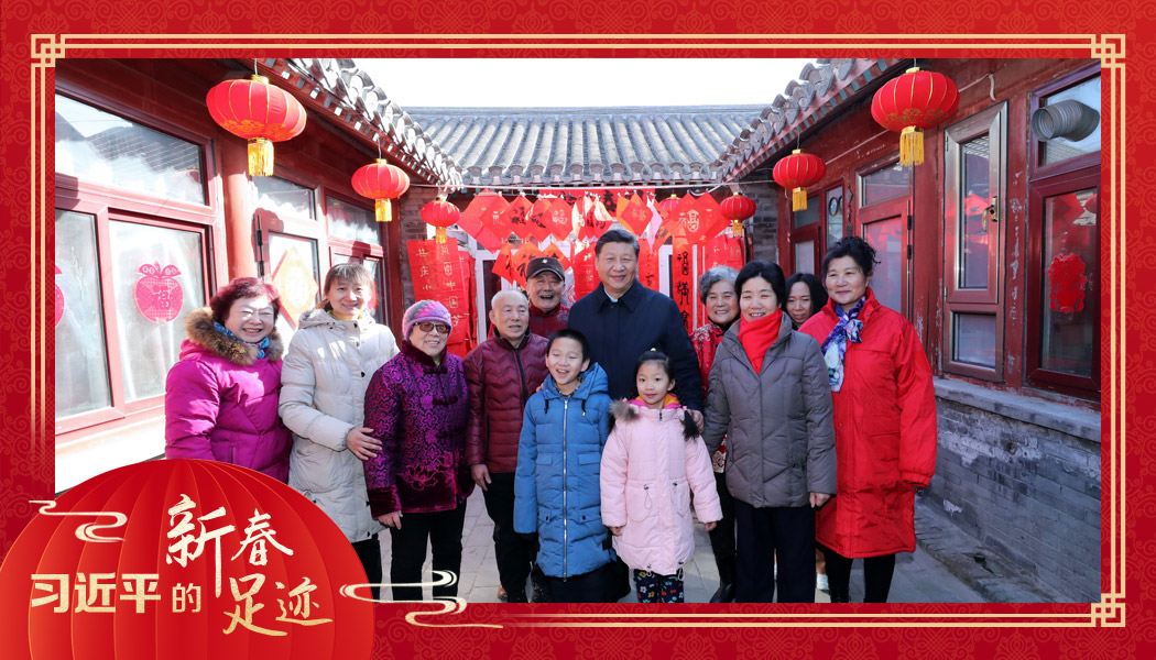 2019年2月1日，習(xí)近平總書記來到北京前門東區(qū)草廠四條胡同看望慰問群眾時(shí)，同市民合影。