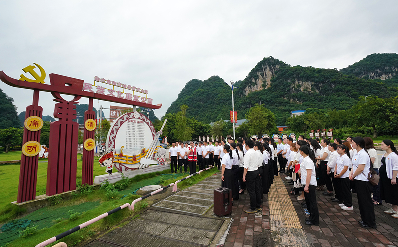 2024年7月1日，在廣西融水苗族自治縣民族文化廉政公園，預(yù)備黨員接受廉政教育。