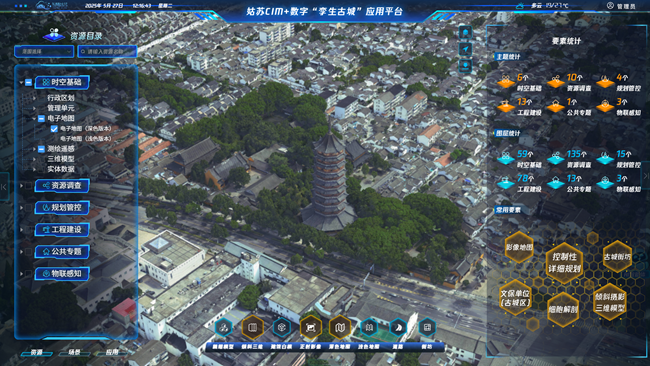 姑蘇區(qū)CIM+數(shù)字“孿生古城”平臺。蘇州市自然資源和規(guī)劃局蘇州國家歷史文化名城保護(hù)區(qū)（姑蘇）分局供圖