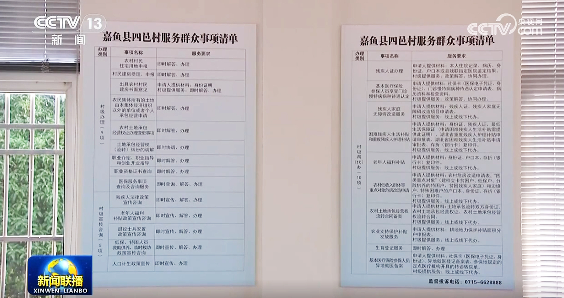 資料圖（視頻截圖）