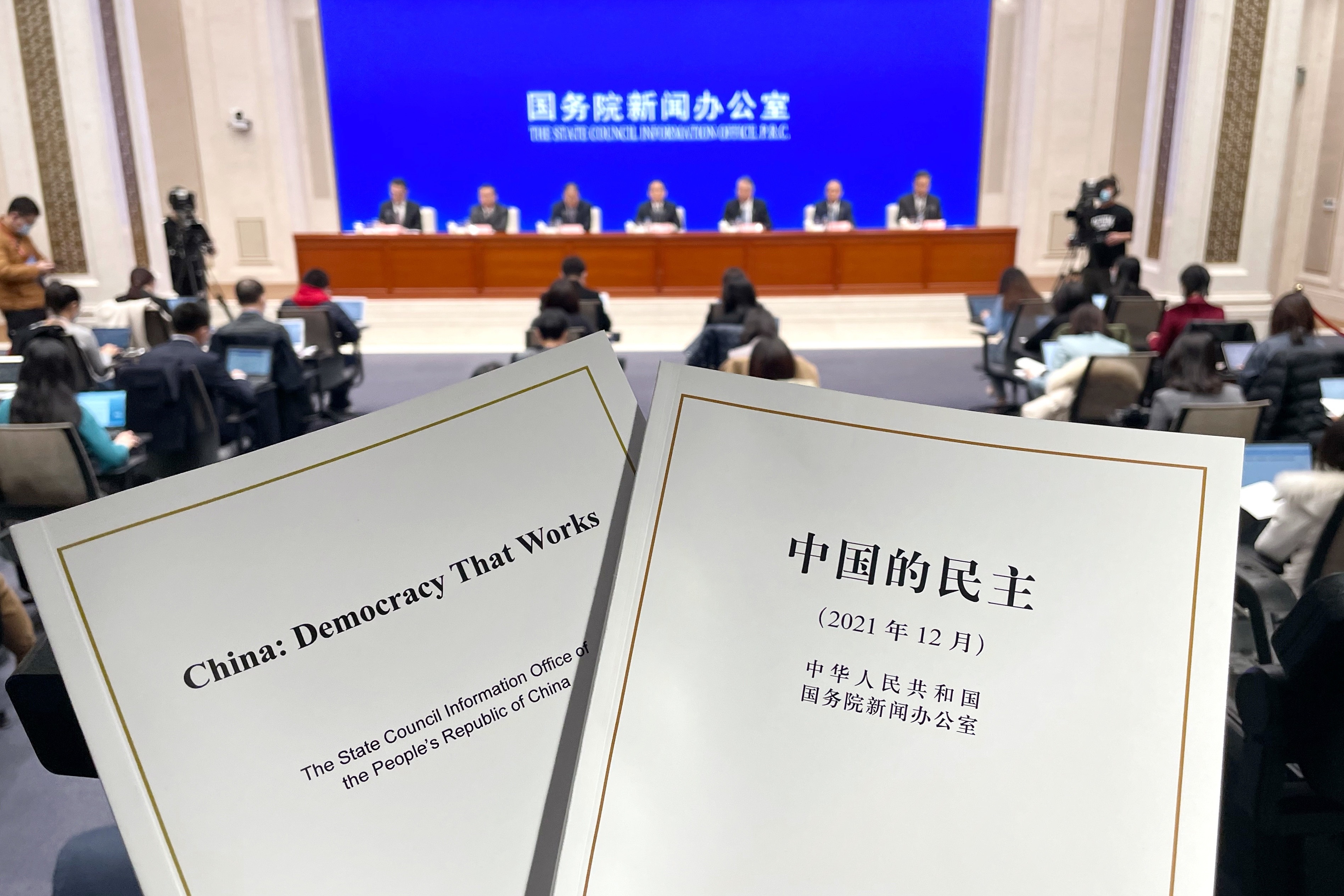 2021年12月4日，國(guó)務(wù)院新聞辦發(fā)布《中國(guó)的民主》白皮書，并舉行新聞發(fā)布會(huì)。