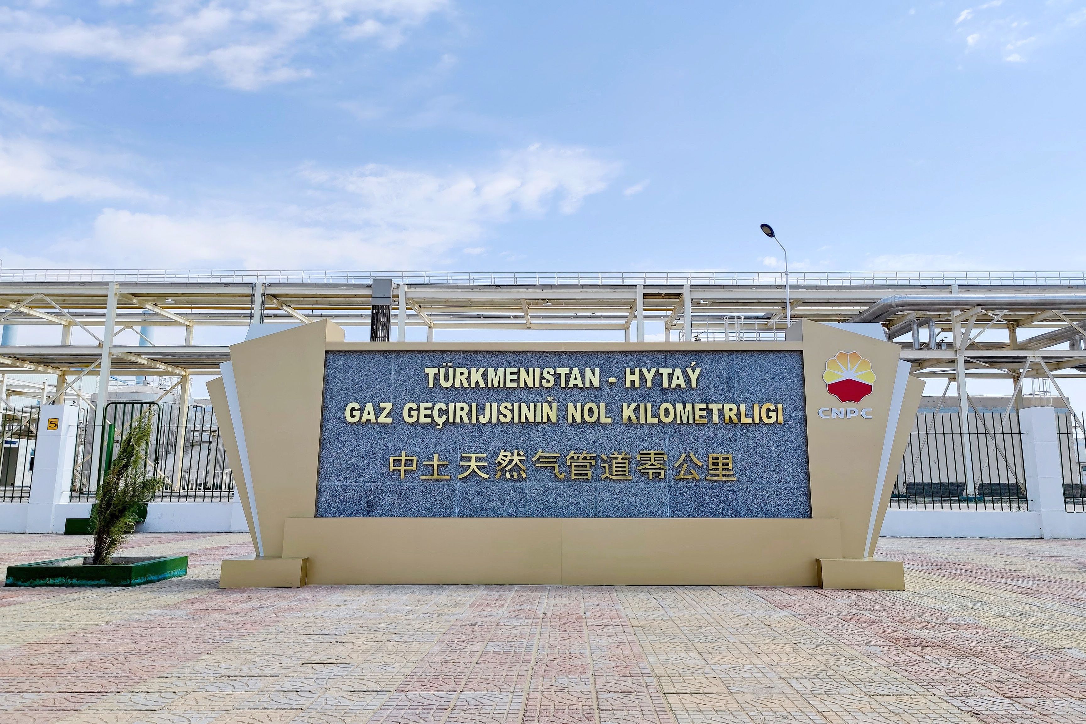 2023年10月3日，土庫曼斯坦，位于阿姆河右岸的中土天然氣管道零公里紀(jì)念碑。