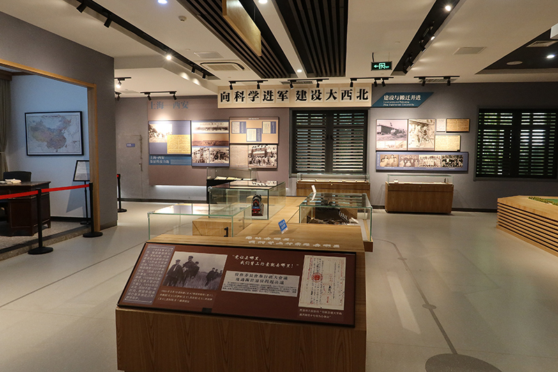 交大西遷博物館內(nèi)部展陳。