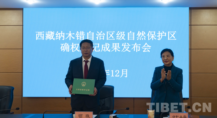 納木錯(cuò)發(fā)布會(huì)002.jpg 納木錯(cuò)發(fā)布會(huì)002.jpg