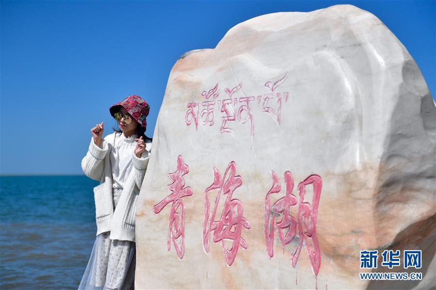 (坐著高鐵看中國(guó))(9)青藏鐵路串起高原旅游“珍珠鏈”