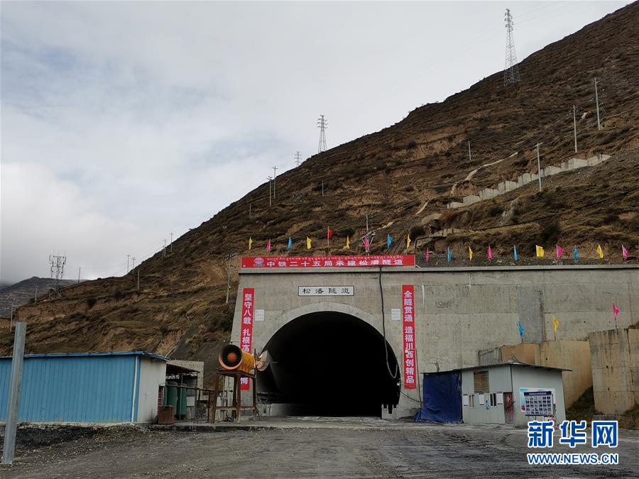 (圖文互動(dòng))(1)歷時(shí)3000天 成蘭鐵路松潘隧道貫通