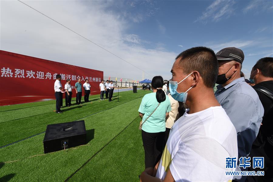 （新華全媒+）（20）千里“挪窩”，踏實(shí)開啟新生活