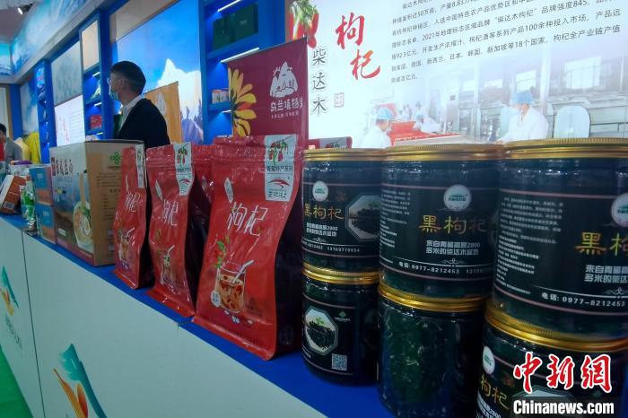 圖為柴達(dá)木枸杞參展?！±铍h 攝