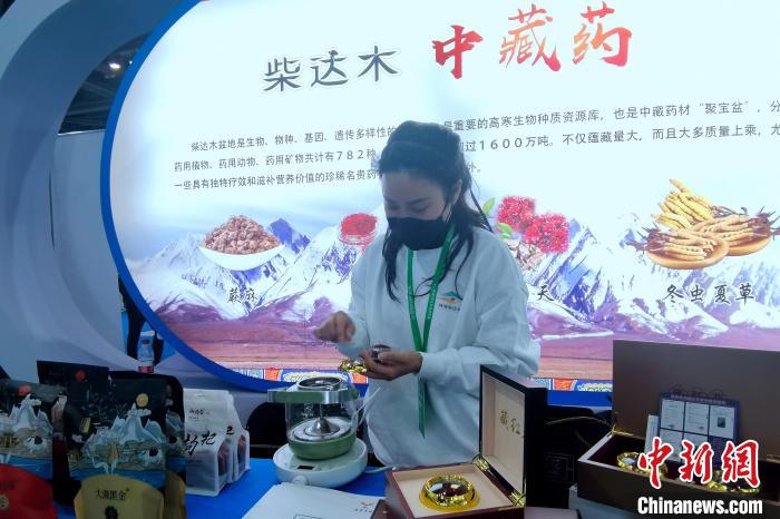 圖為柴達(dá)木中藏藥材參展農(nóng)博會?！±铍h 攝
