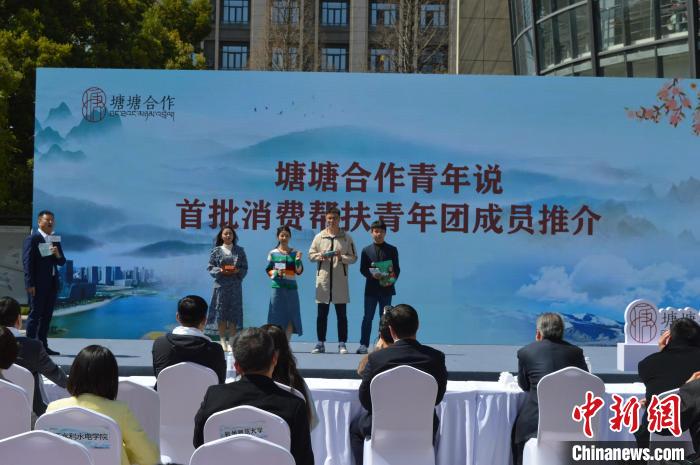 消費幫扶青年團成員推介現(xiàn)場?！≈炝杞?攝
