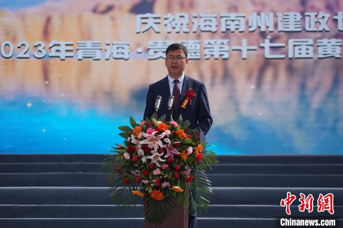 圖為黃河文化旅游季開(kāi)幕式現(xiàn)場(chǎng)，海南州貴德縣委書(shū)記白永棟致辭?！∑钤鲚?攝